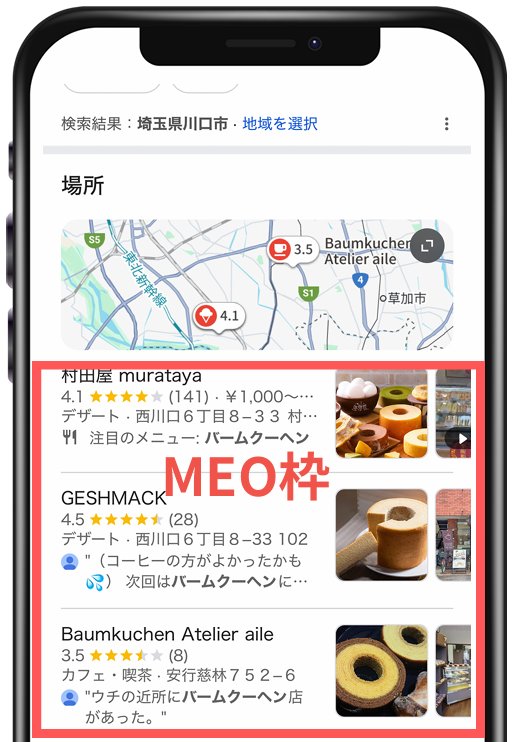 AI時代のMEO対策イメージ